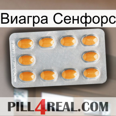 Виагра Сенфорс cialis3